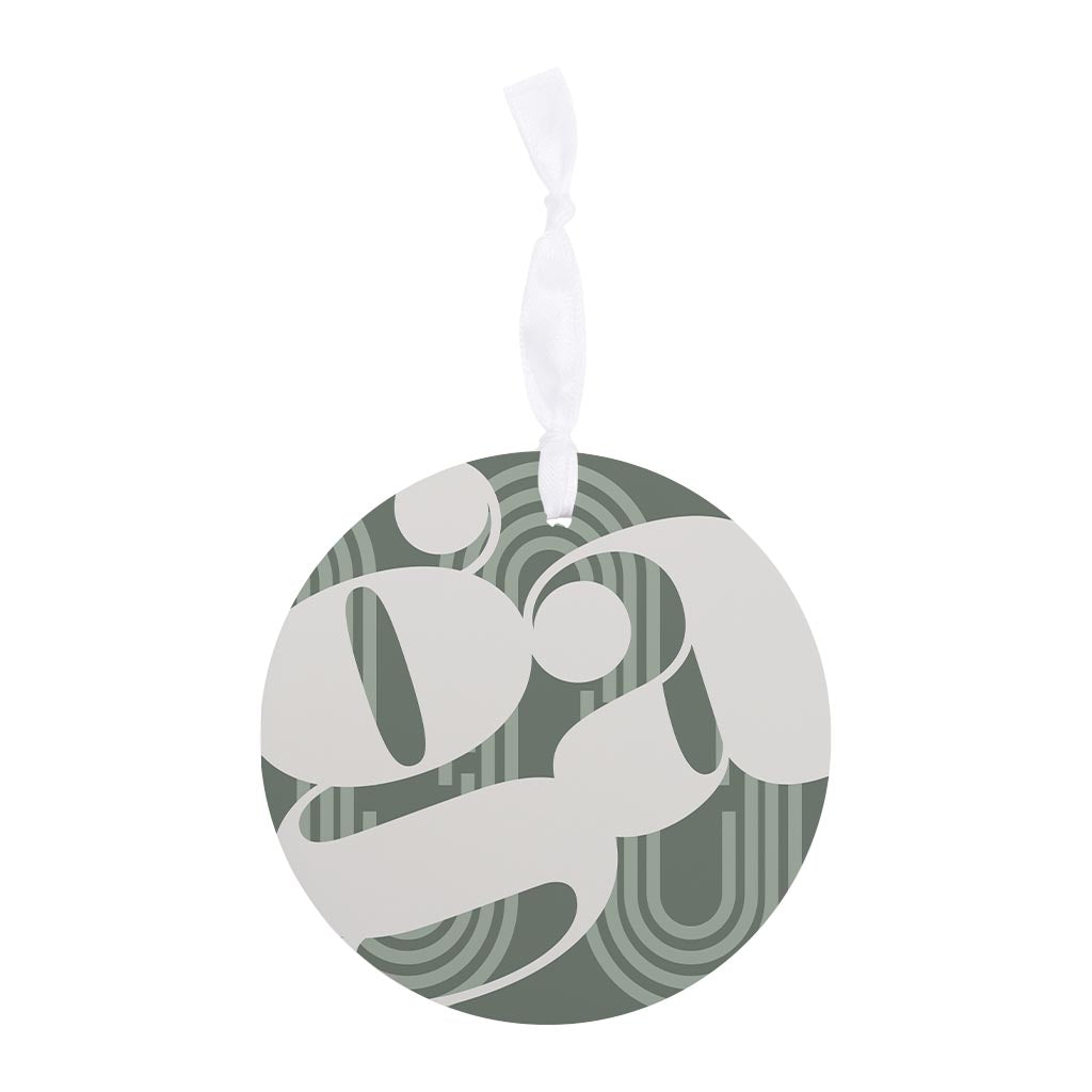 Vintage Groove Green Wave Lines Georgia Ga | Wood Ornament | Eaches | Min 6